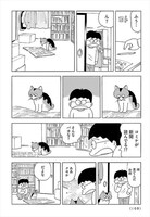「曇天三茶生活 我、かく闘えり」より。