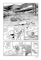 「曇天三茶生活 我、かく闘えり」より。