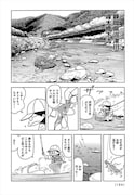 「曇天三茶生活 我、かく闘えり」より。