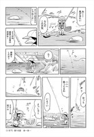 「曇天三茶生活 我、かく闘えり」より。