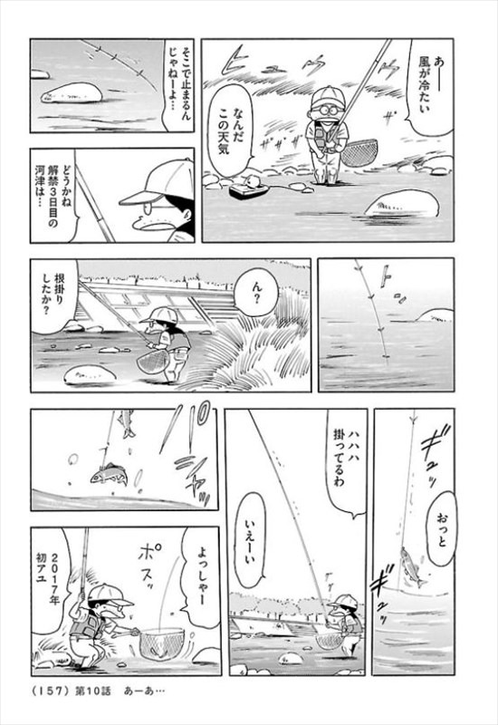 「曇天三茶生活 我、かく闘えり」より。