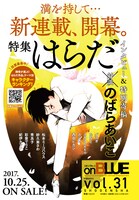 on BLUE vol.31の予告ビジュアル。