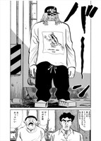 「ハード・コア 平成地獄ブラザーズ」より。