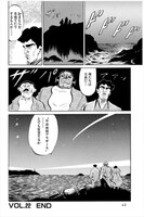 「ハード・コア 平成地獄ブラザーズ」より。