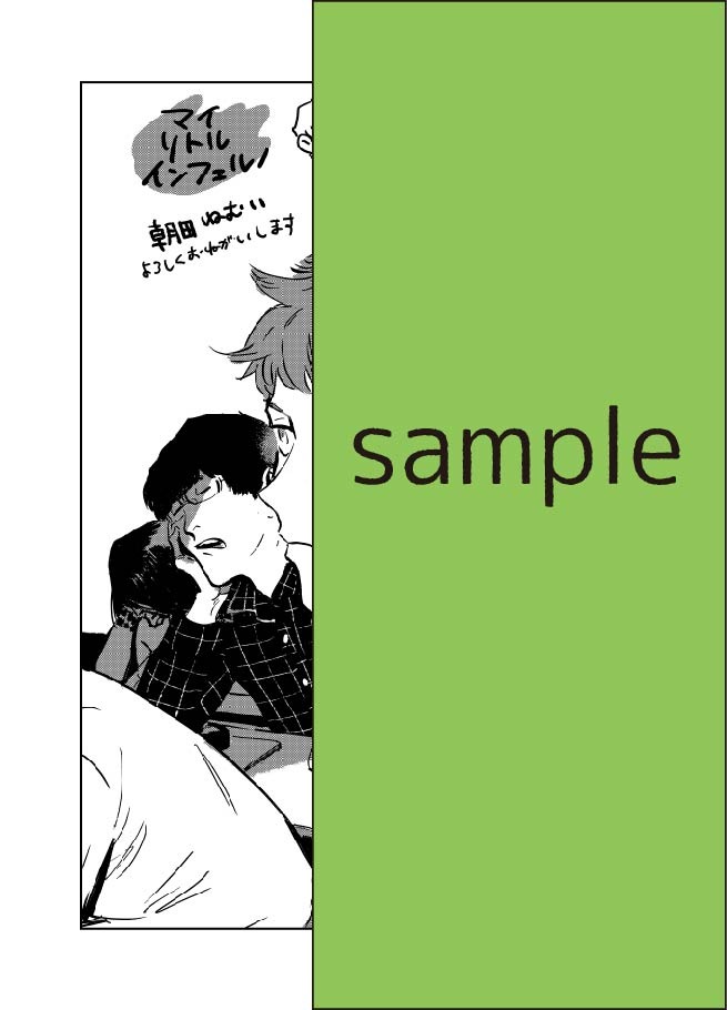 特典イラストペーパー