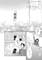 「寄越す犬、めくる夜」3巻より。