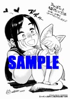 「シャボンと猫売り」1巻コミックガム特約店購入特典。