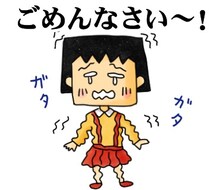 「ちびしかくちゃん」のLINEスタンプ。(c)さくらももこ/集英社