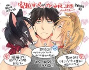 「寄越す犬、めくる夜」3巻書店用POP