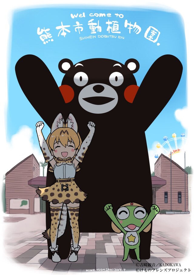 吉崎観音によるイラスト。