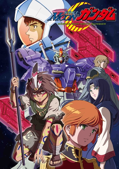 「機動戦士MOONガンダム」第1話扉イラスト。