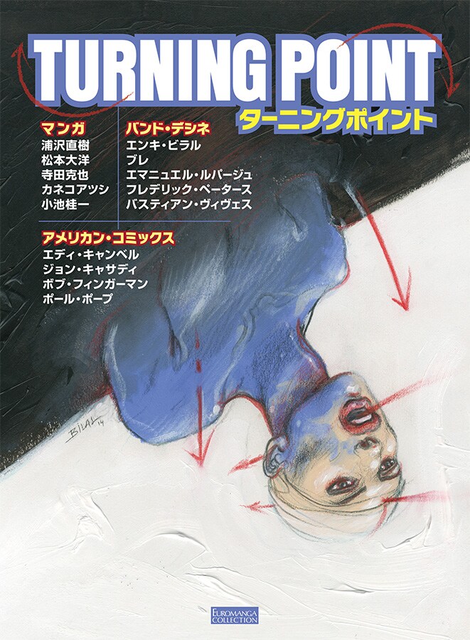 「TURNING POINT（ターニングポイント）」