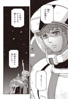 「機動戦士MOONガンダム」第1話より。