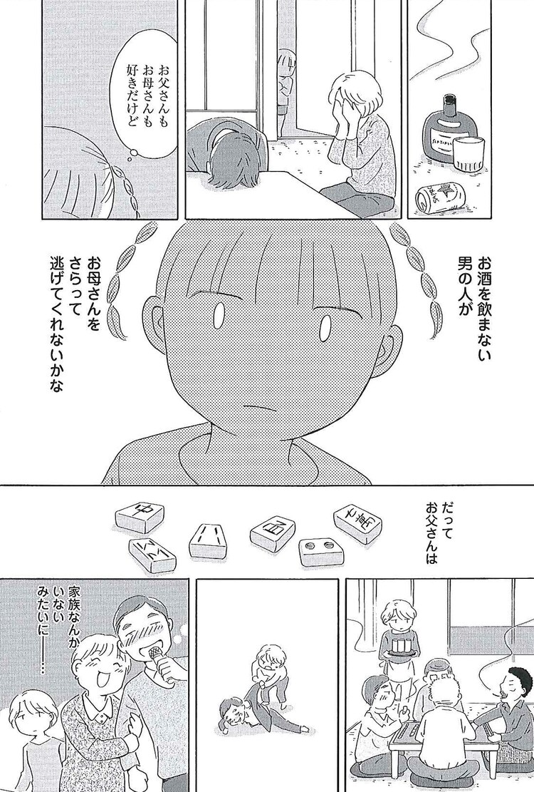 「酔うと化け物になる父がつらい」の新作＆ancouの読切がエレガンスイブに コミックナタリー