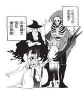 「最果てのパラディン」第1話より