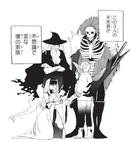 「最果てのパラディン」第1話より