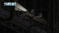 アニメ「少女終末旅行」PVより。