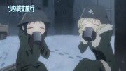 アニメ「少女終末旅行」PVより。