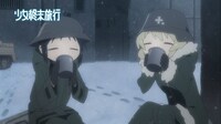 アニメ「少女終末旅行」PVより。