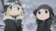 アニメ「少女終末旅行」PVより。