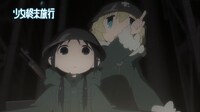 アニメ「少女終末旅行」PVより。