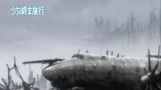 アニメ「少女終末旅行」PVより。