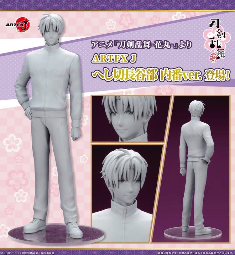刀剣乱舞-花丸-」内番衣装のへし切長谷部フィギュアでふんふんふんふ 