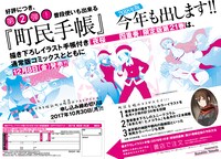 「夜桜四重奏」21巻特装版の告知ページ。