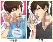 「うらみちお兄さん」1巻アニメイト購入特典。