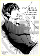 「うらみちお兄さん」1巻喜久屋書店購入特典。