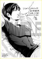 「うらみちお兄さん」1巻喜久屋書店購入特典。