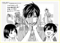 「うらみちお兄さん」1巻紀伊國屋書店購入特典。