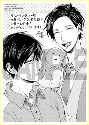 tokuten_maruzen.jpg?impolicy=
