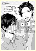 「うらみちお兄さん」1巻丸善ジュンク堂書店購入特典。