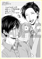 「うらみちお兄さん」1巻丸善ジュンク堂書店購入特典。