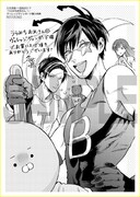 「うらみちお兄さん」1巻ヴィレッジヴァンガード購入特典。