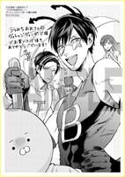 「うらみちお兄さん」1巻ヴィレッジヴァンガード購入特典。