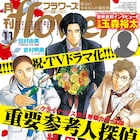 吉田秋生の40周年記念本がクリスマスに発売、10月23日には“重大発表”