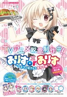 「ありすorありす～シスコン兄さんと双子の妹～」より。