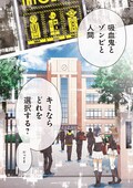 漣ミサ ぼくらの選択 1巻 梶裕貴 小野賢章ら出演のオーディオドラマも コミックナタリー
