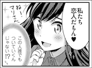 「明るい記憶喪失」第1話より。