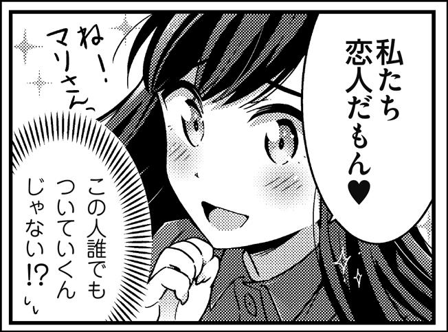 「明るい記憶喪失」第1話より。