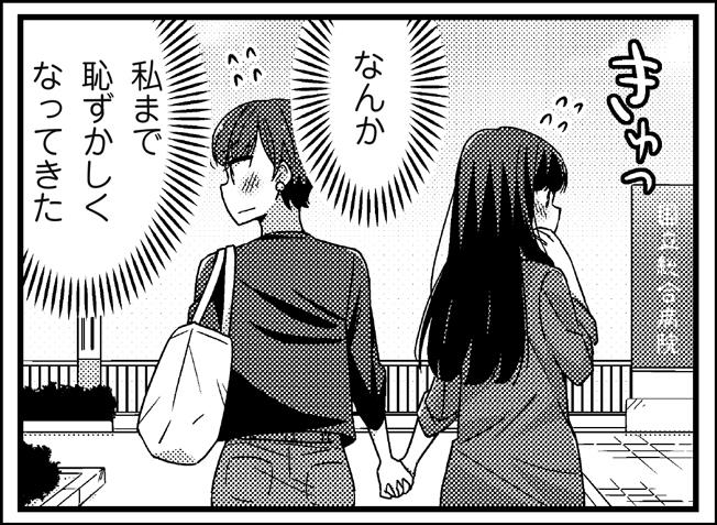 「明るい記憶喪失」第1話より。