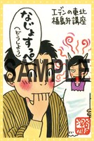 初回限定「福島弁ポストカード」のサンプル。