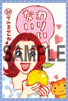 初回限定「福島弁ポストカード」のサンプル。