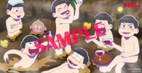 「テレビアニメ『おそ松さん』公式描き下ろし！温泉で呑んだくれ♪お風呂ポスター」