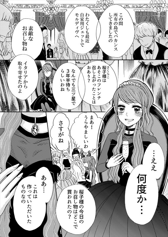 「訛音まじりと、かげひなた」より。