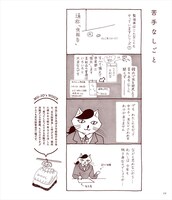 「ミュージアムの女」より。