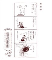 「ミュージアムの女」より。