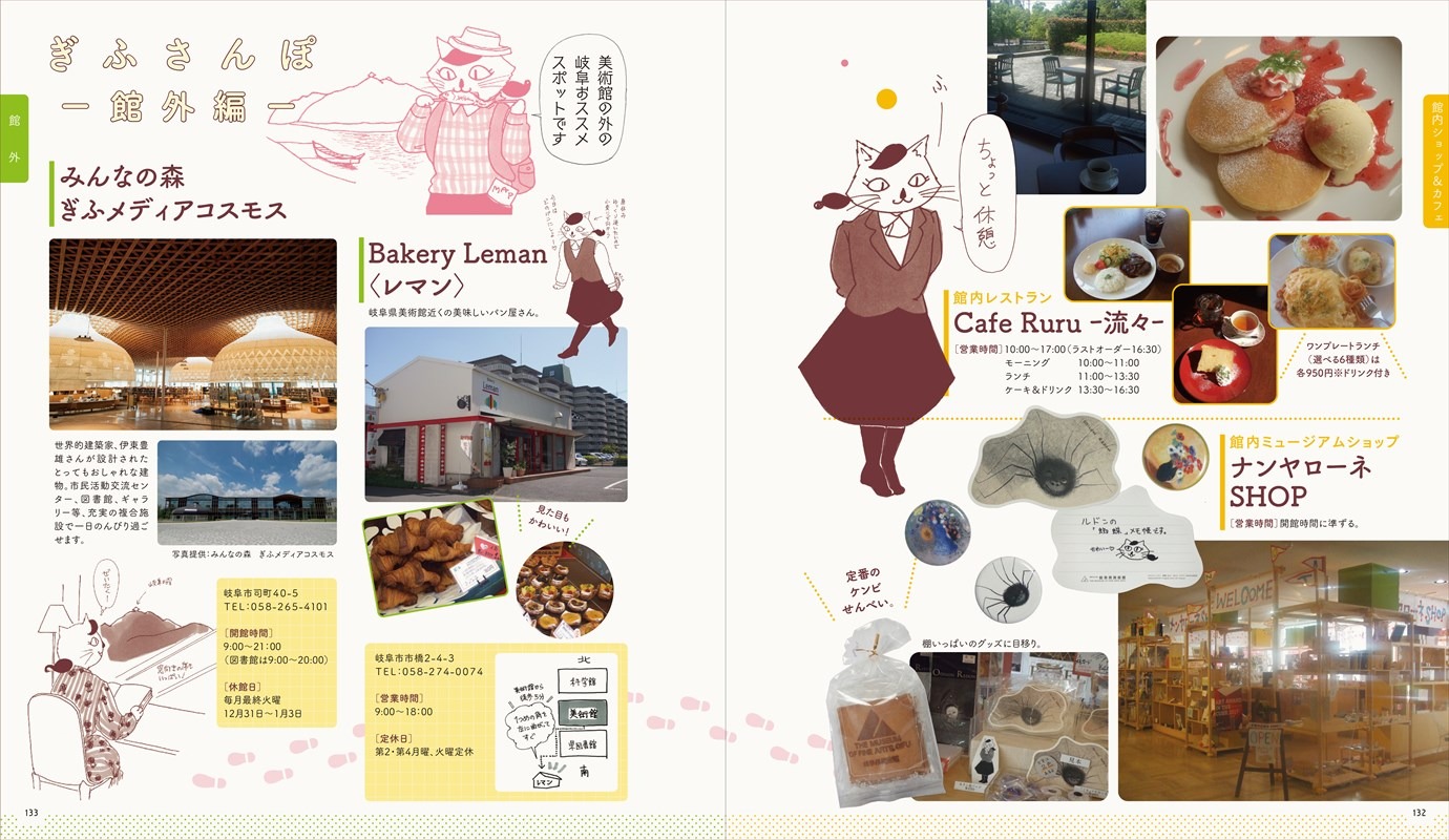 「ミュージアムの女」より。